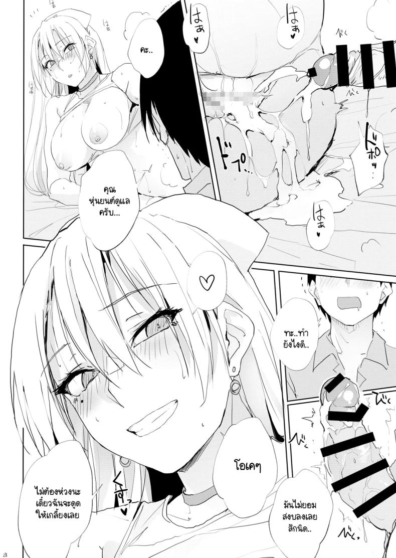 ปวดหัว ตัวร้อน เป็นไข้ เรียกใช้หุ่นยนต์ดูแล